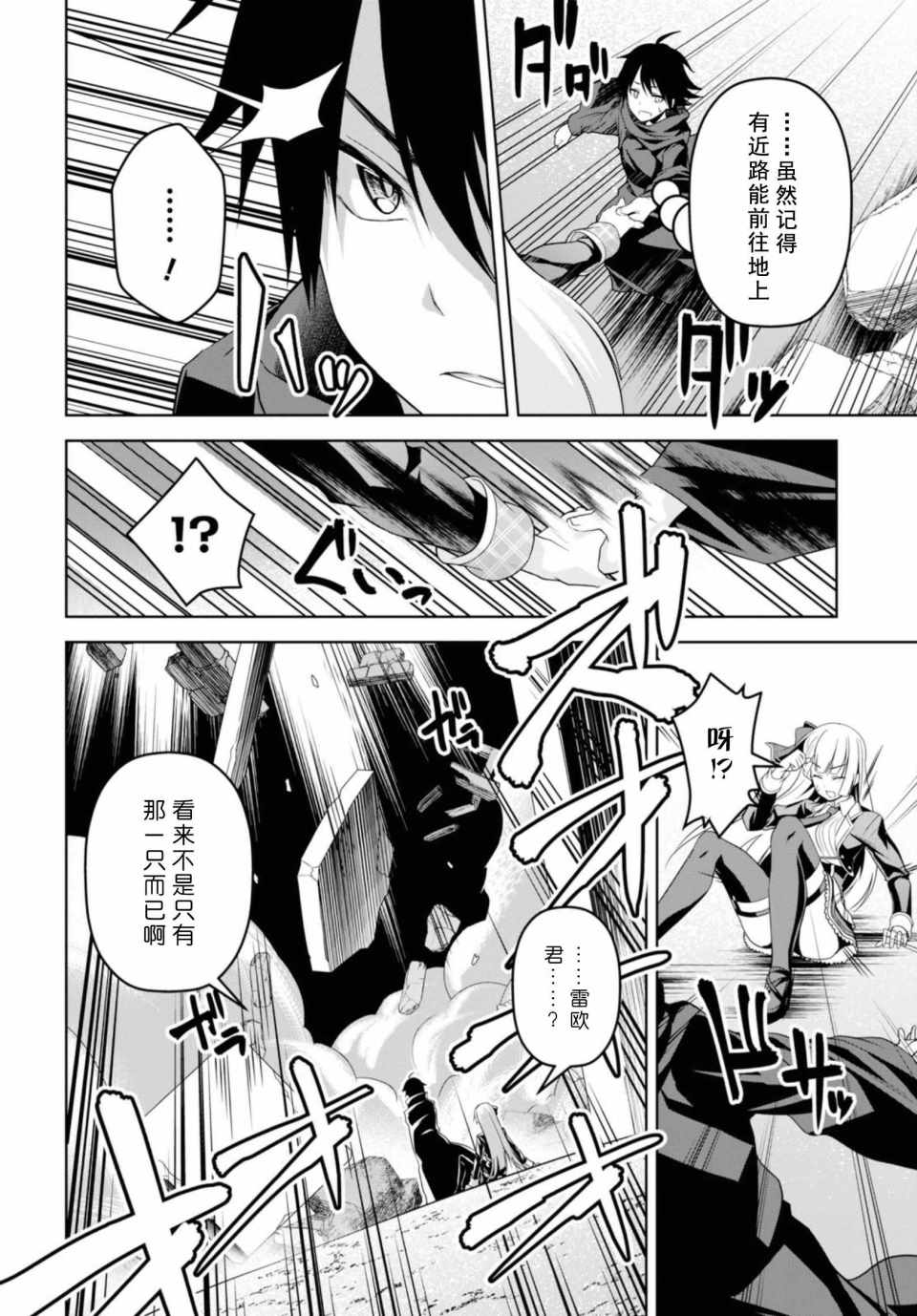 《圣剑学院的魔剑使》漫画最新章节第1话免费下拉式在线观看章节第【35】张图片