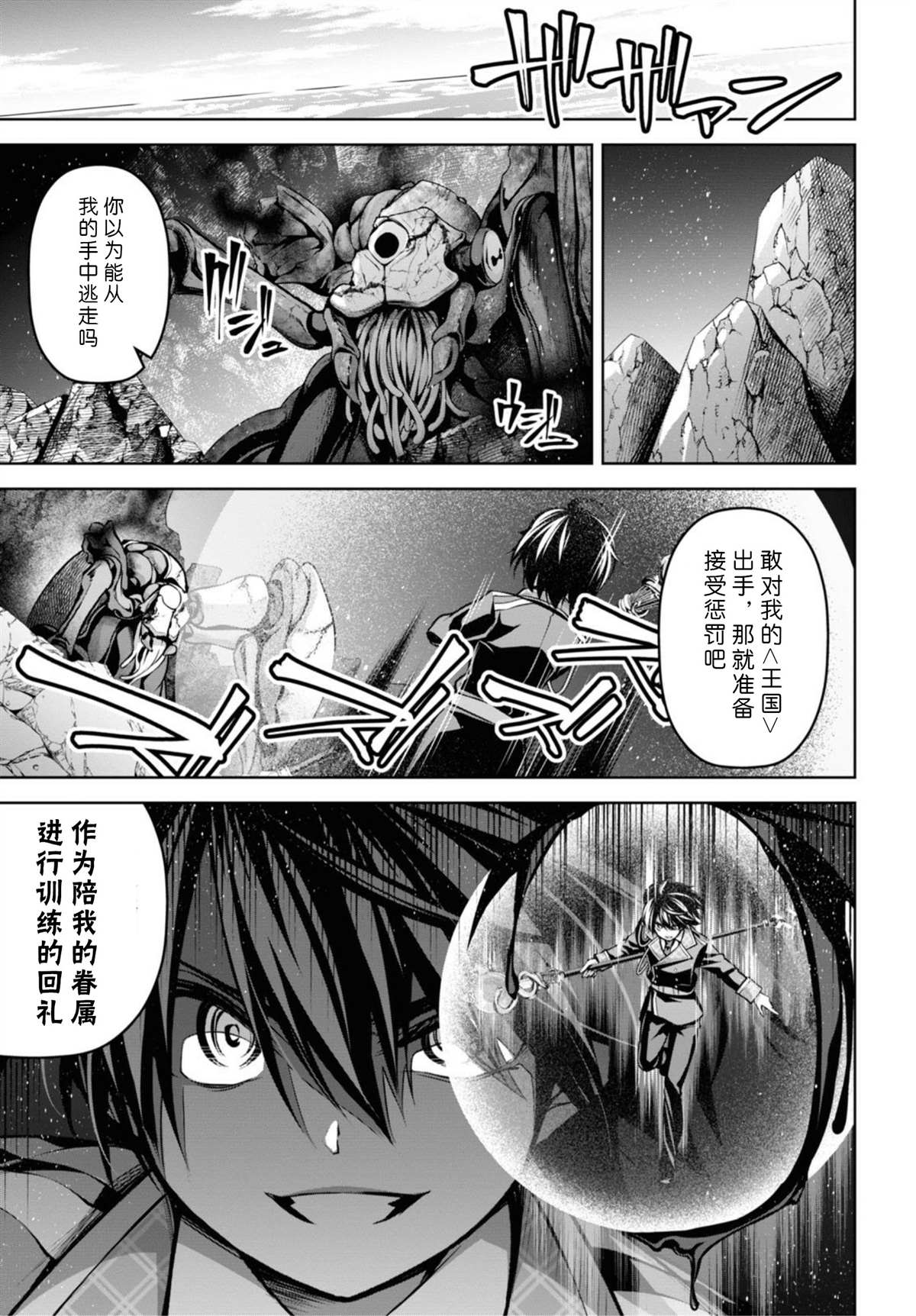 《圣剑学院的魔剑使》漫画最新章节第14话免费下拉式在线观看章节第【22】张图片