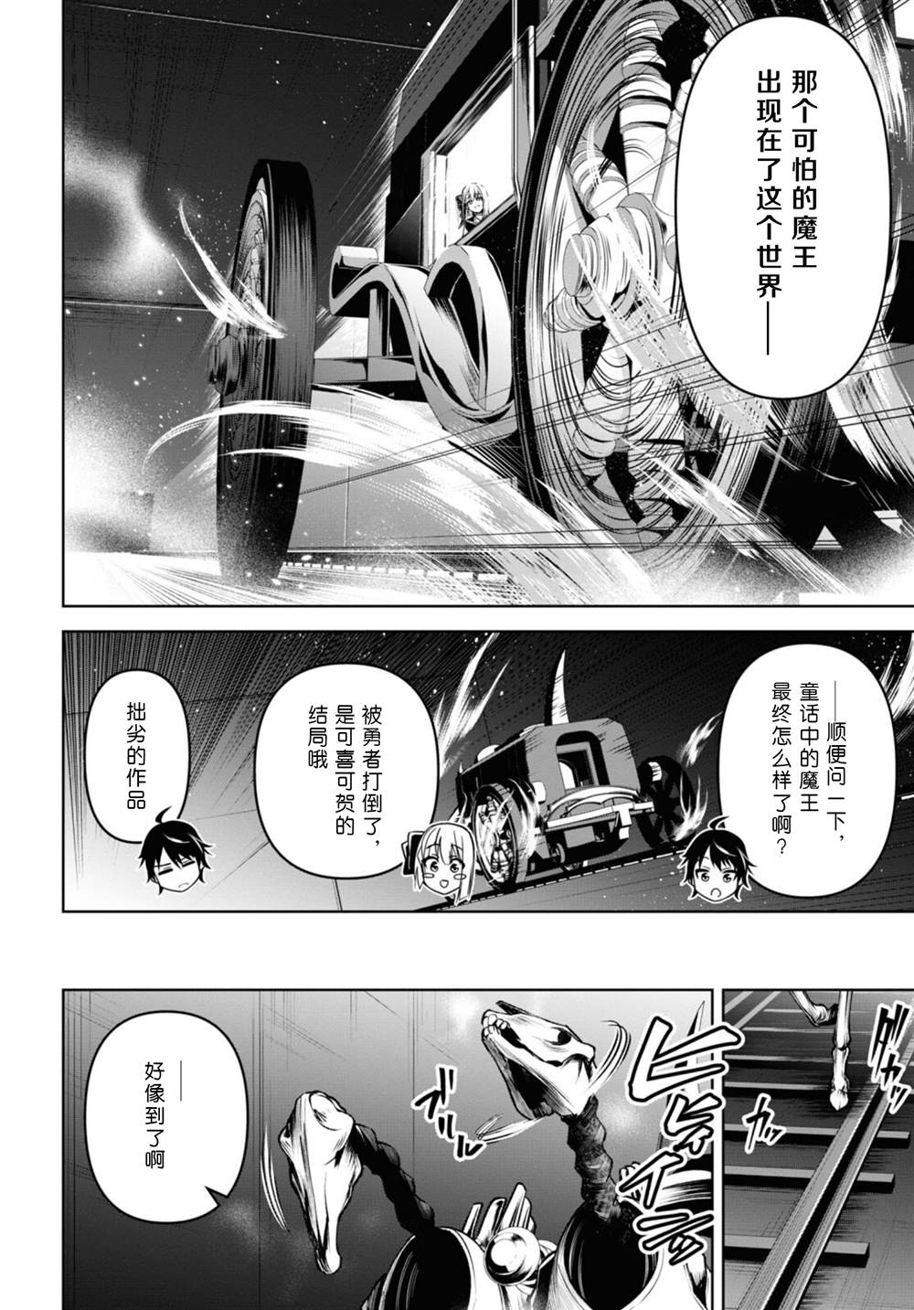 《圣剑学院的魔剑使》漫画最新章节第27话免费下拉式在线观看章节第【14】张图片