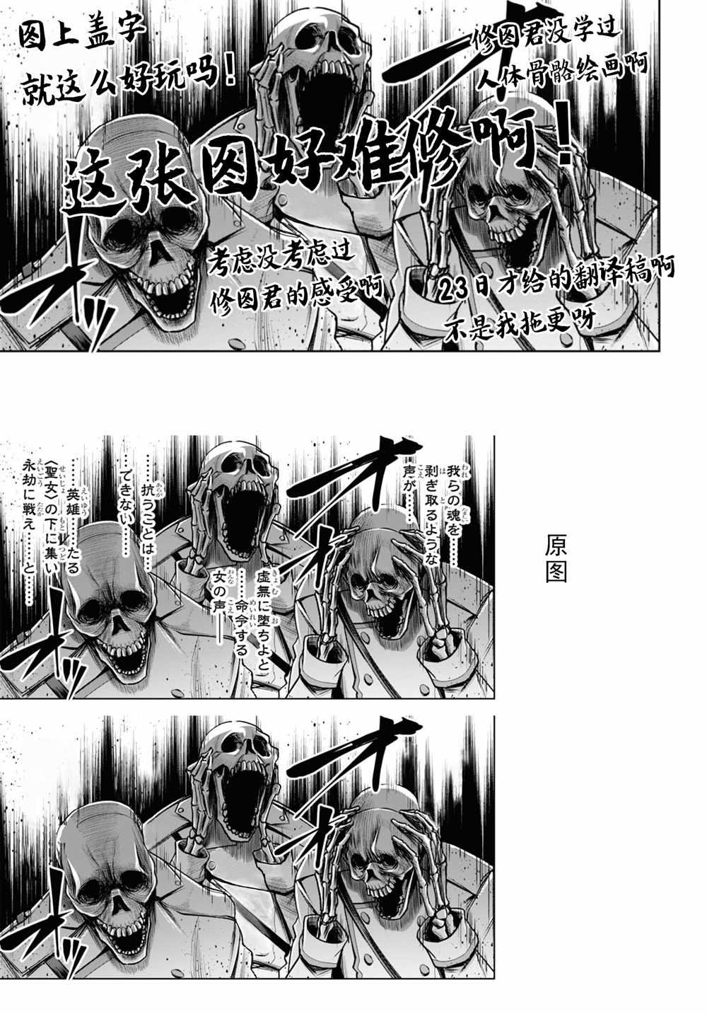 《圣剑学院的魔剑使》漫画最新章节第26话免费下拉式在线观看章节第【26】张图片