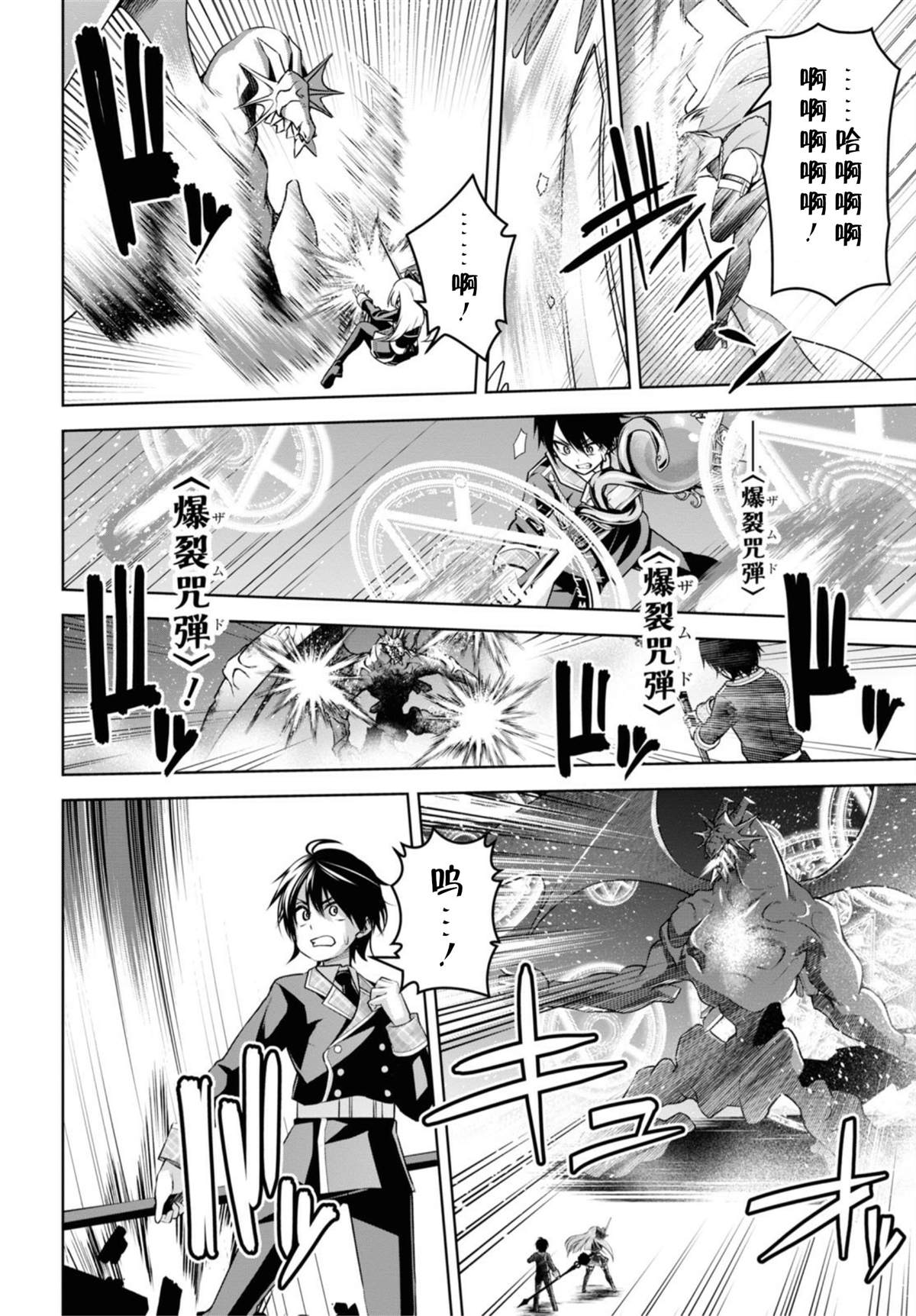 《圣剑学院的魔剑使》漫画最新章节第9话免费下拉式在线观看章节第【18】张图片