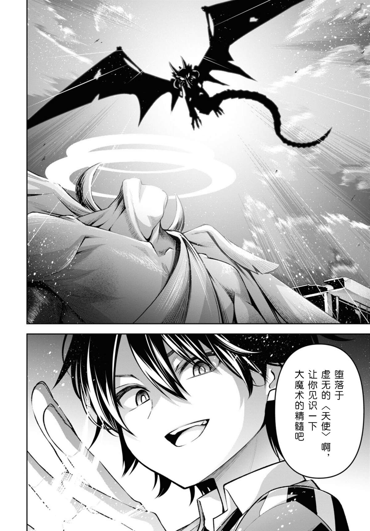 《圣剑学院的魔剑使》漫画最新章节第25话免费下拉式在线观看章节第【15】张图片