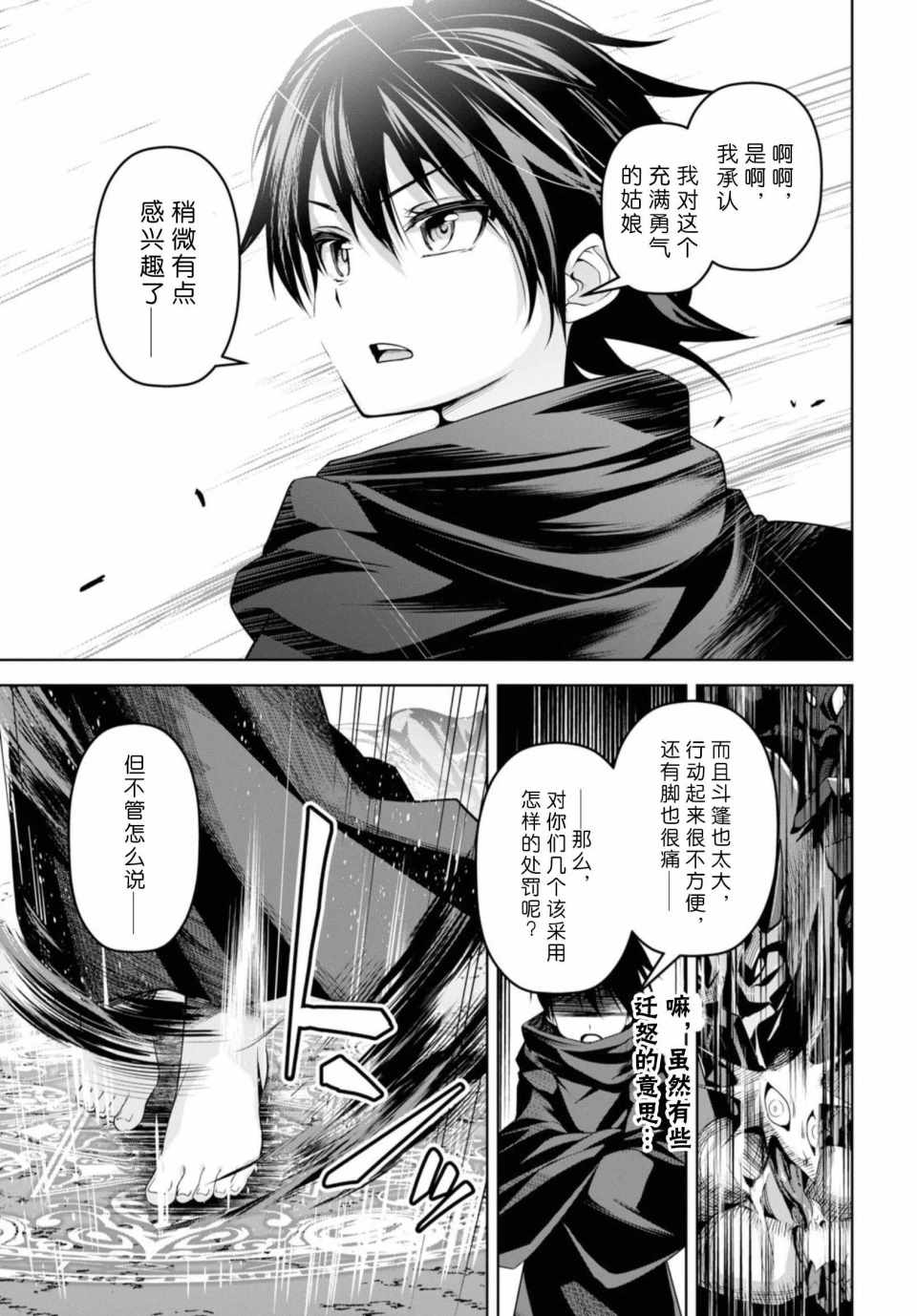 《圣剑学院的魔剑使》漫画最新章节第1话免费下拉式在线观看章节第【44】张图片