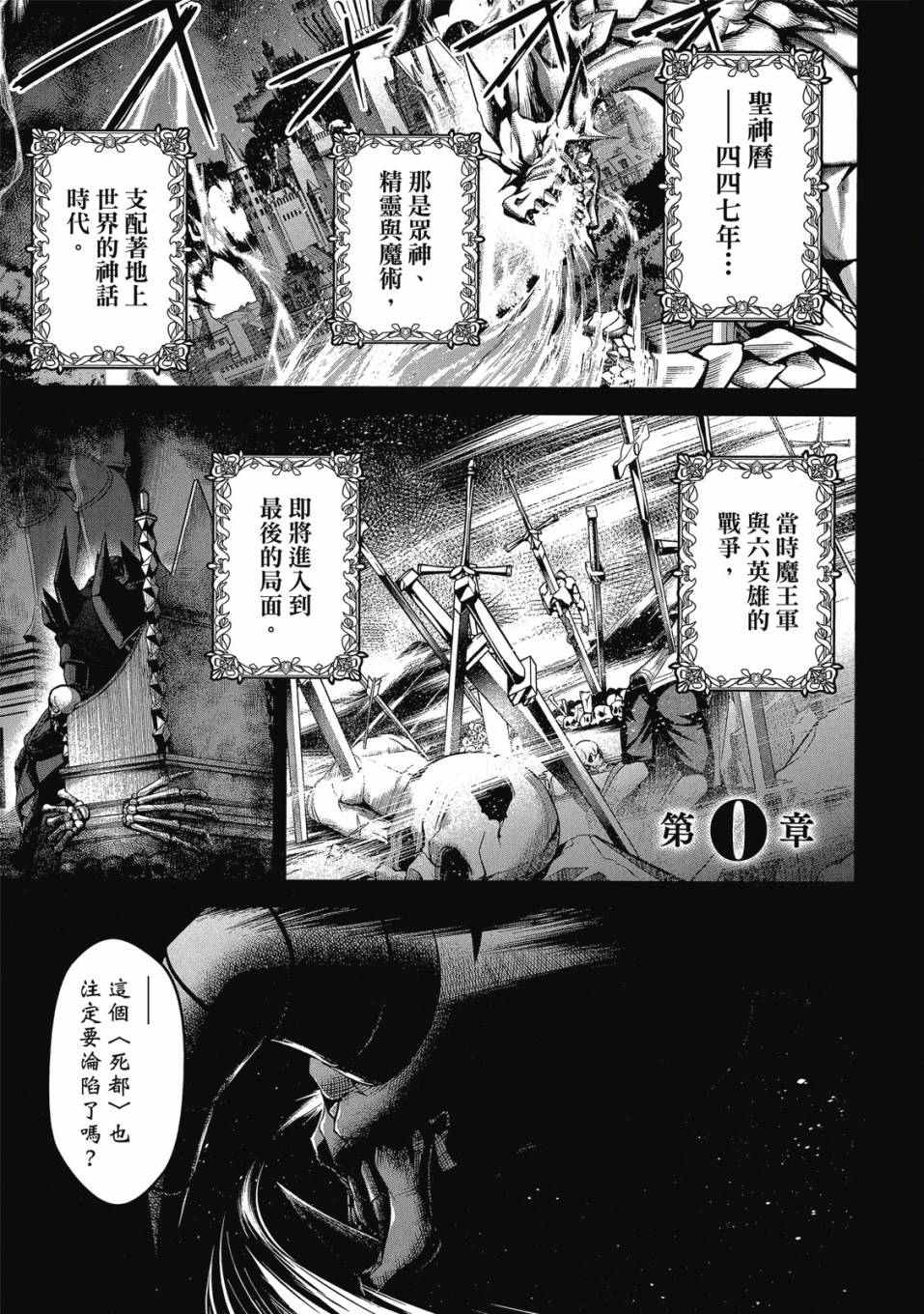 《圣剑学院的魔剑使》漫画最新章节第1卷免费下拉式在线观看章节第【6】张图片