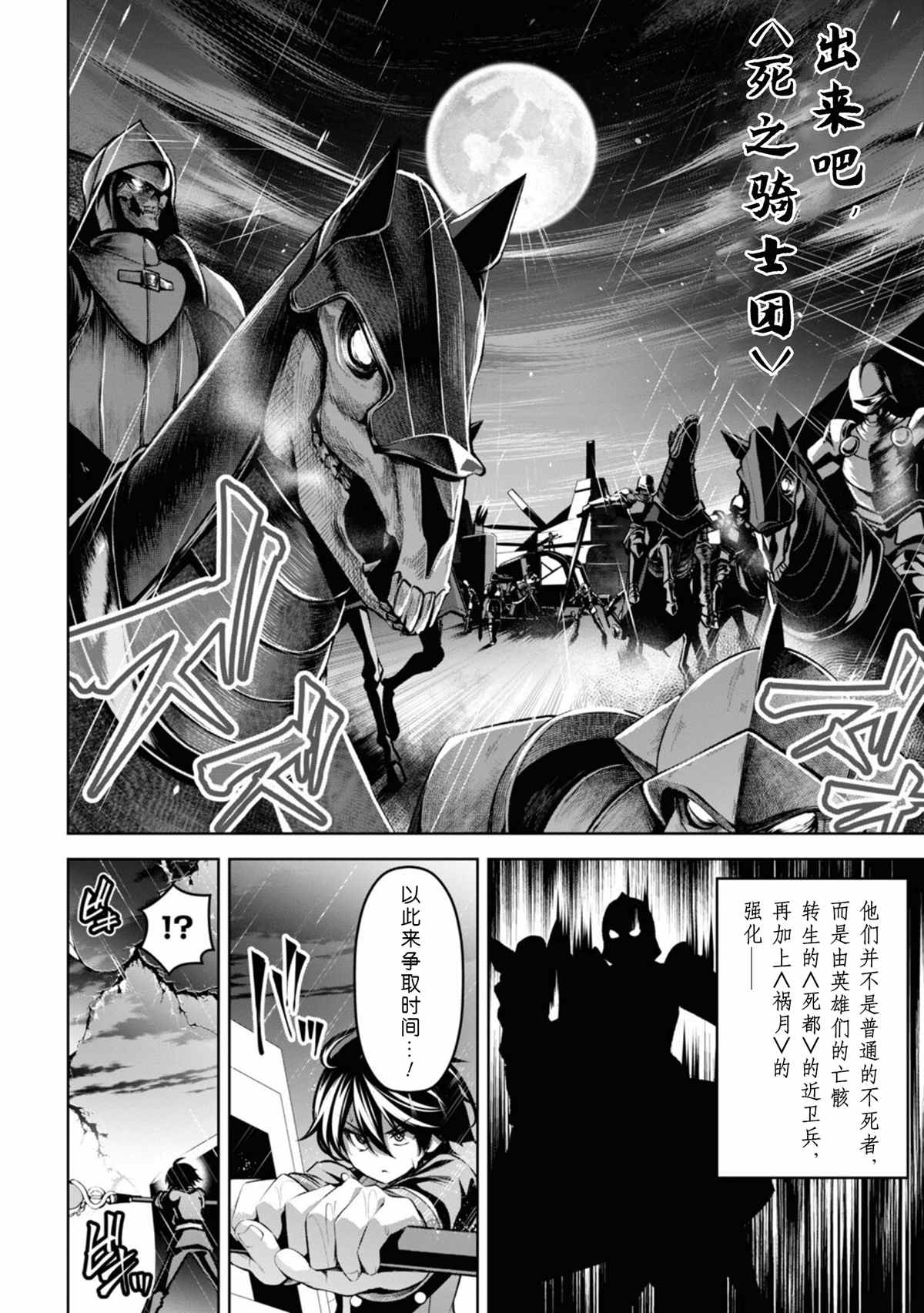 《圣剑学院的魔剑使》漫画最新章节第20话免费下拉式在线观看章节第【6】张图片