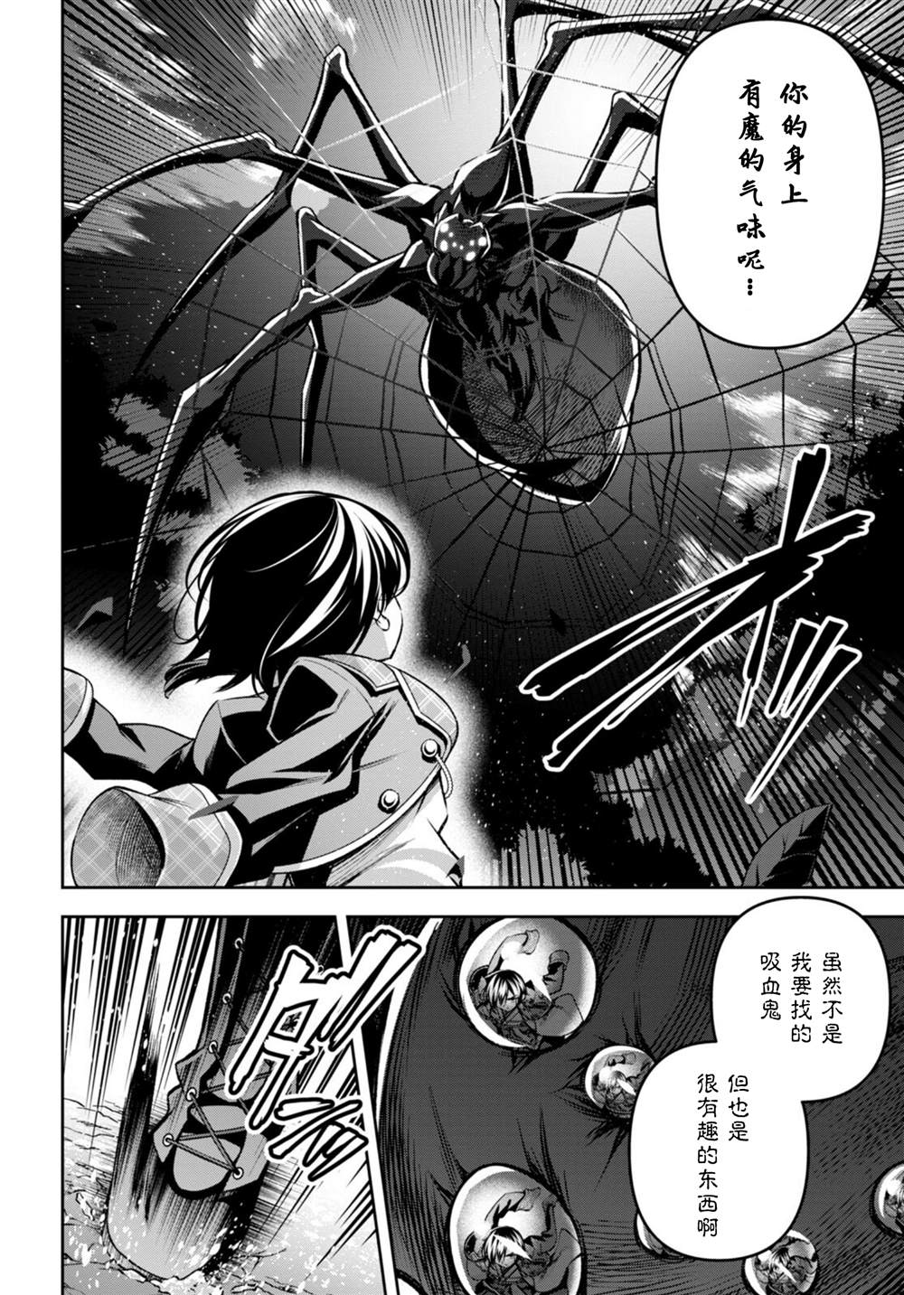 《圣剑学院的魔剑使》漫画最新章节第33话免费下拉式在线观看章节第【26】张图片