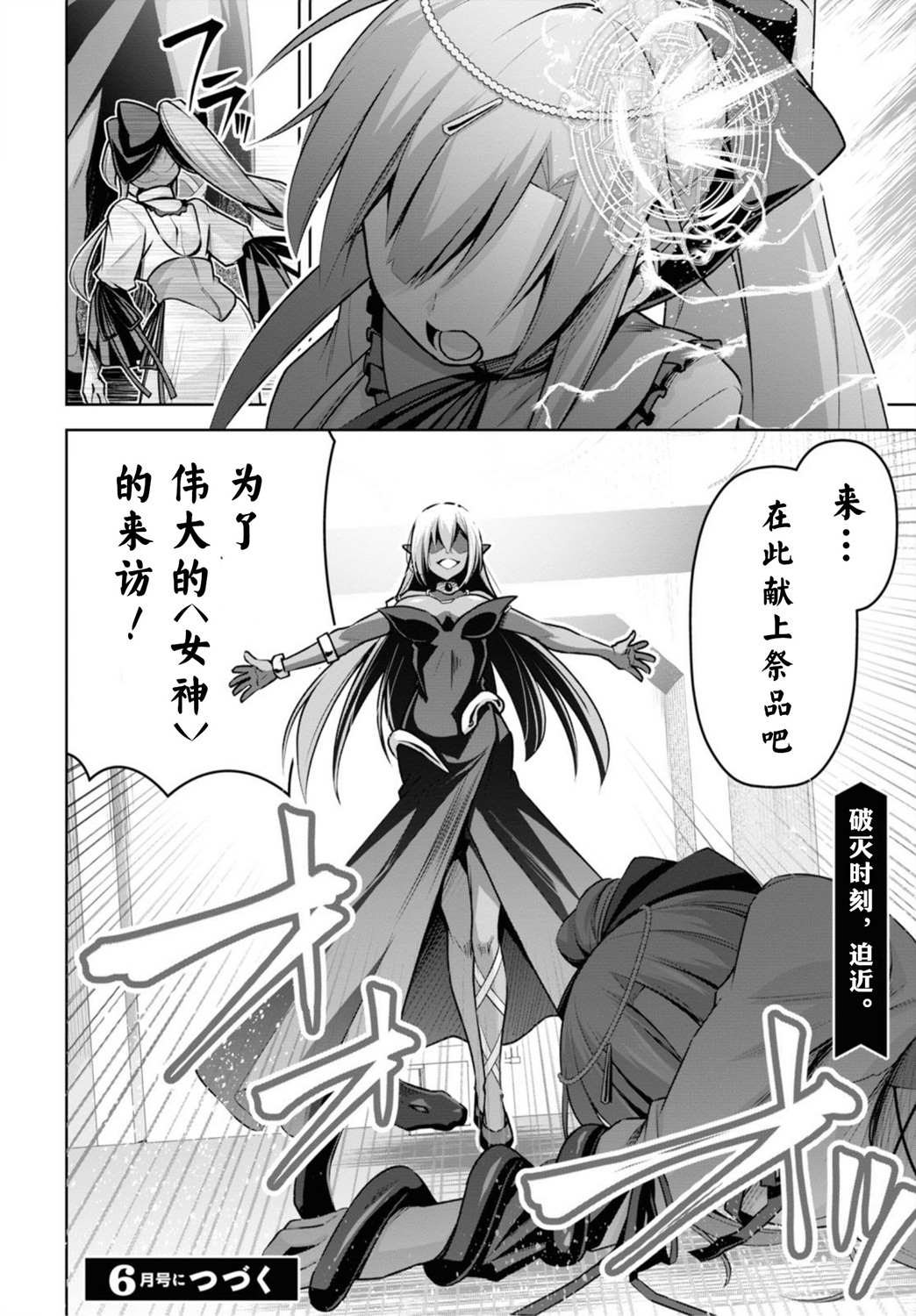 《圣剑学院的魔剑使》漫画最新章节第17话免费下拉式在线观看章节第【24】张图片