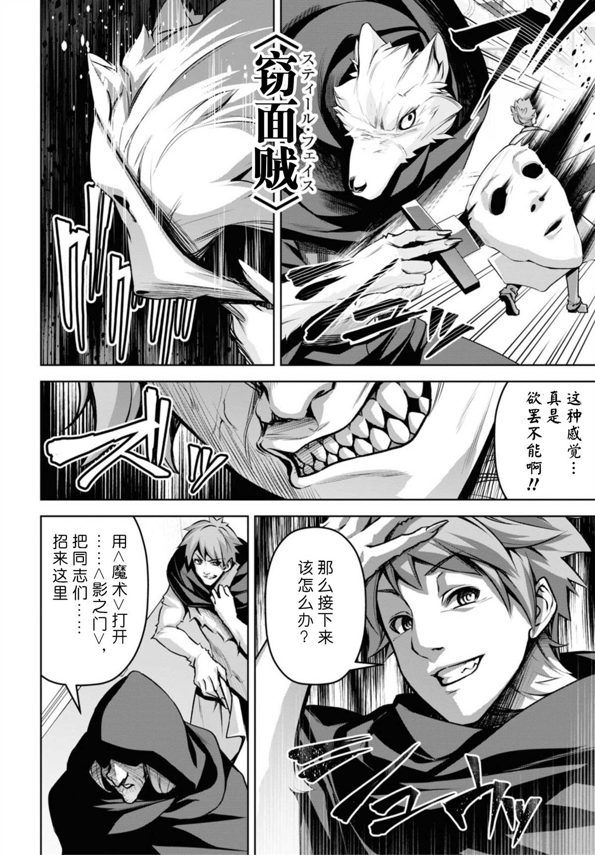 《圣剑学院的魔剑使》漫画最新章节第14话免费下拉式在线观看章节第【25】张图片