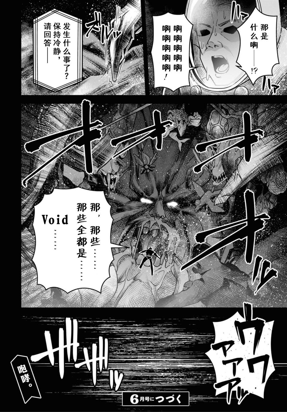 《圣剑学院的魔剑使》漫画最新章节第5话免费下拉式在线观看章节第【26】张图片