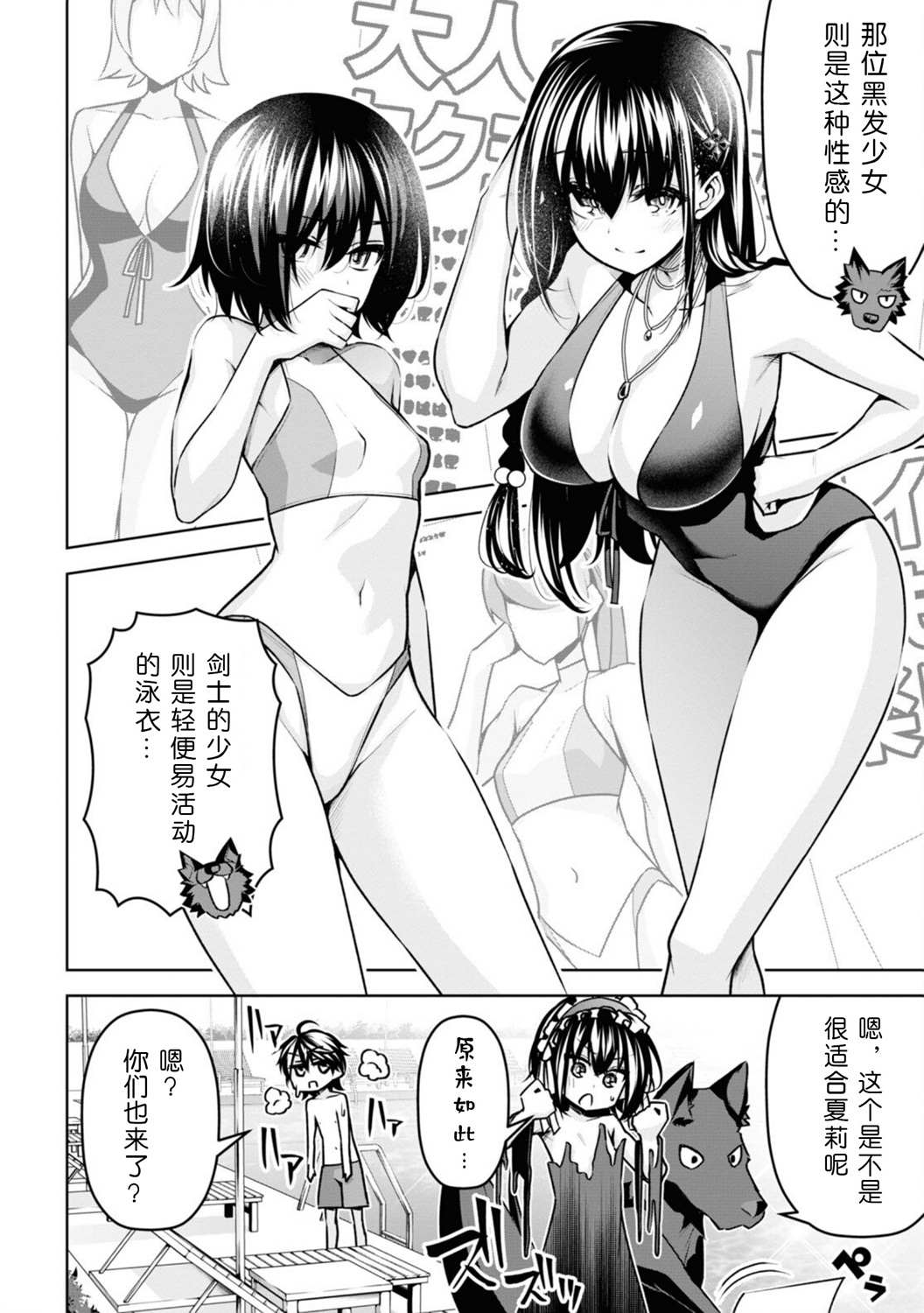 《圣剑学院的魔剑使》漫画最新章节番外01免费下拉式在线观看章节第【4】张图片