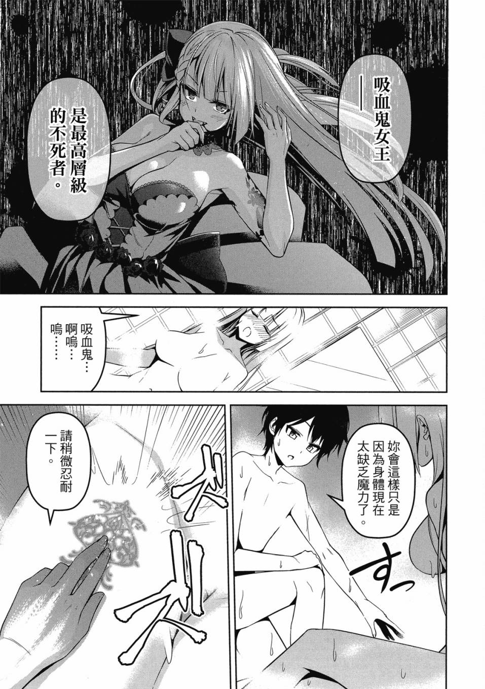 《圣剑学院的魔剑使》漫画最新章节第1卷免费下拉式在线观看章节第【113】张图片