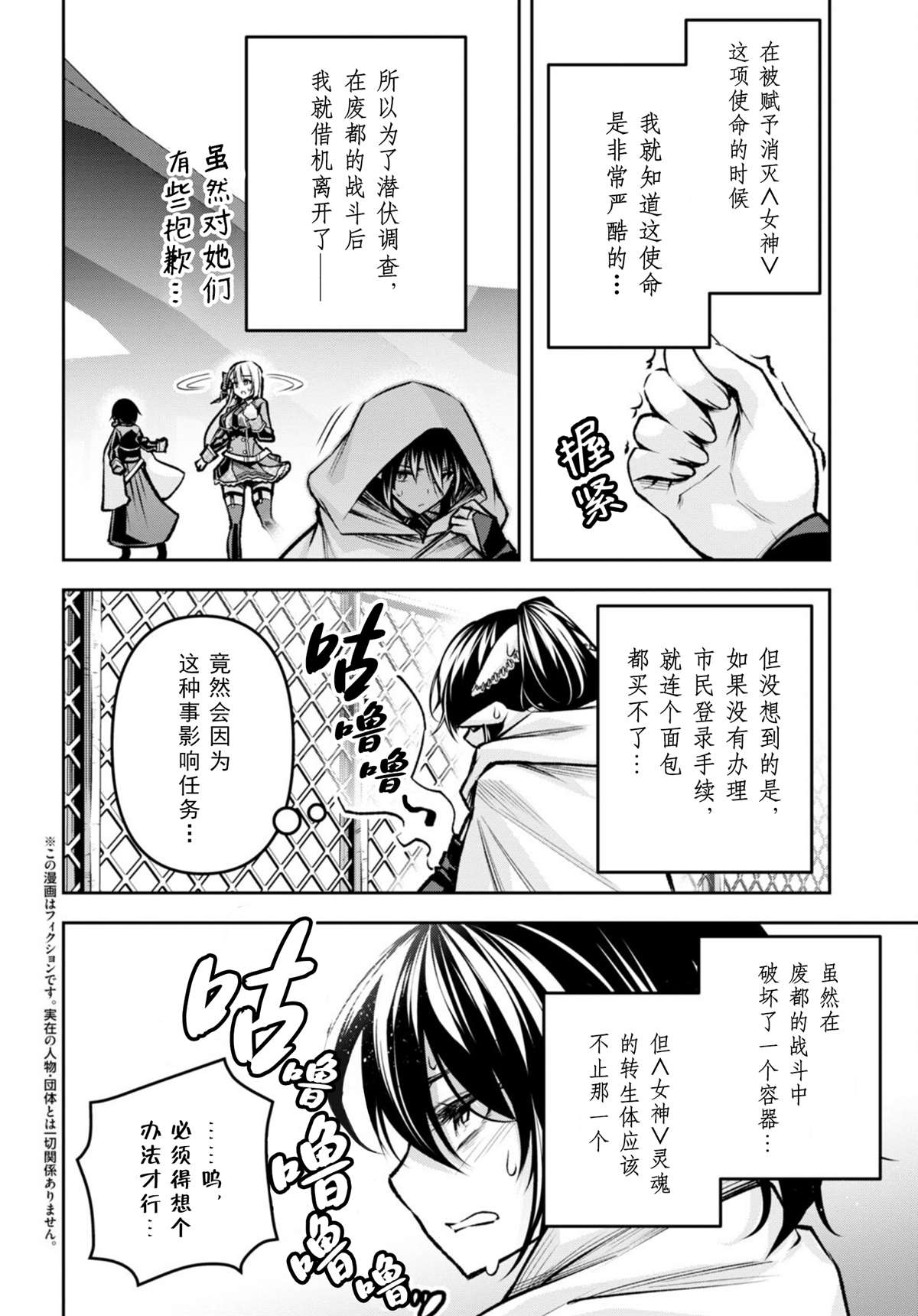 《圣剑学院的魔剑使》漫画最新章节第32话免费下拉式在线观看章节第【2】张图片