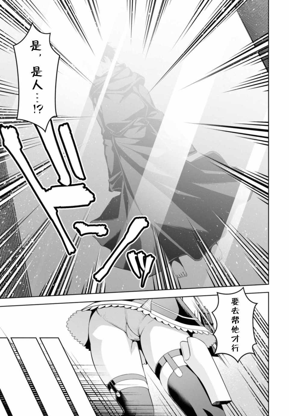 《圣剑学院的魔剑使》漫画最新章节第1话免费下拉式在线观看章节第【8】张图片