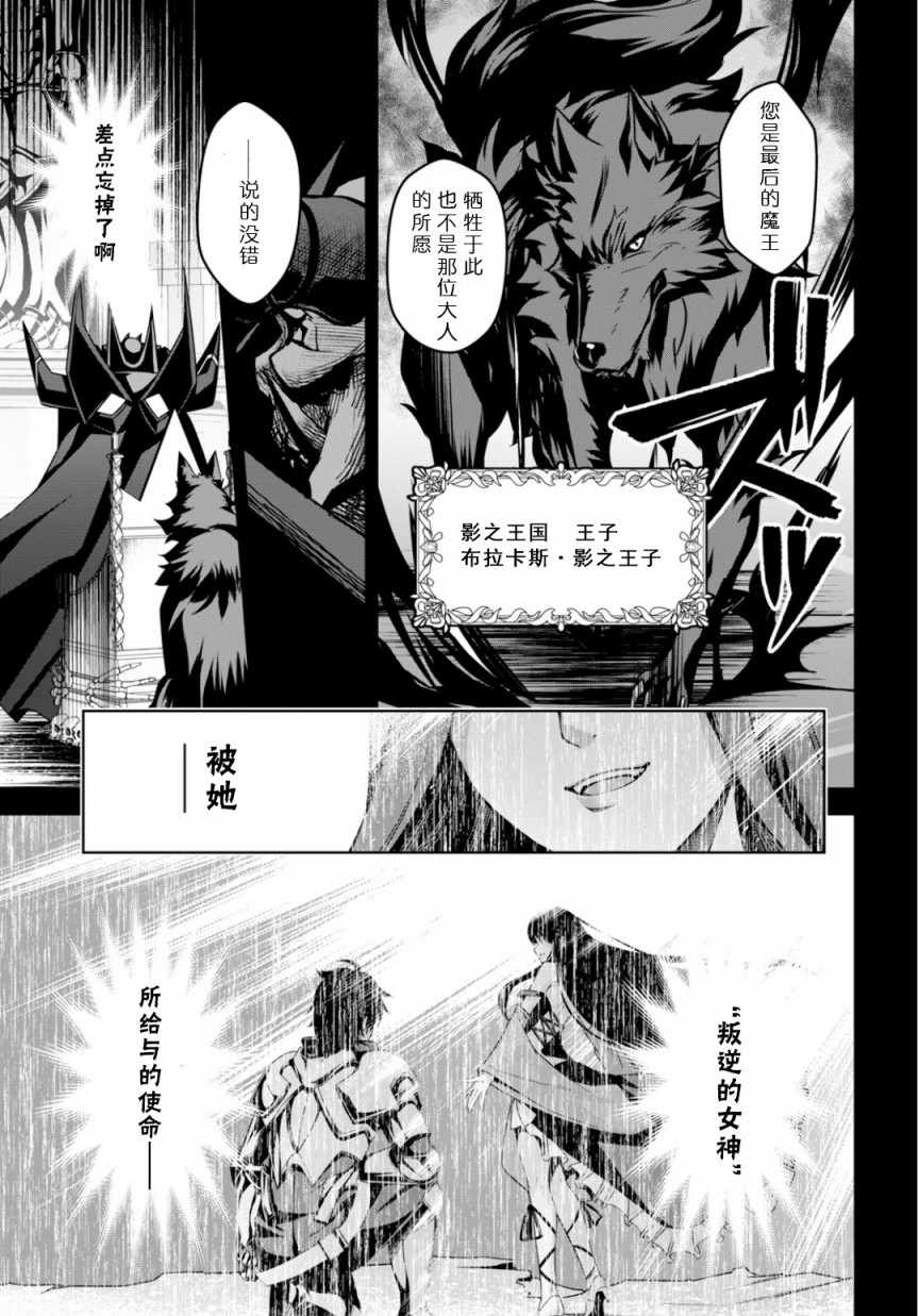 《圣剑学院的魔剑使》漫画最新章节第话免费下拉式在线观看章节第【5】张图片