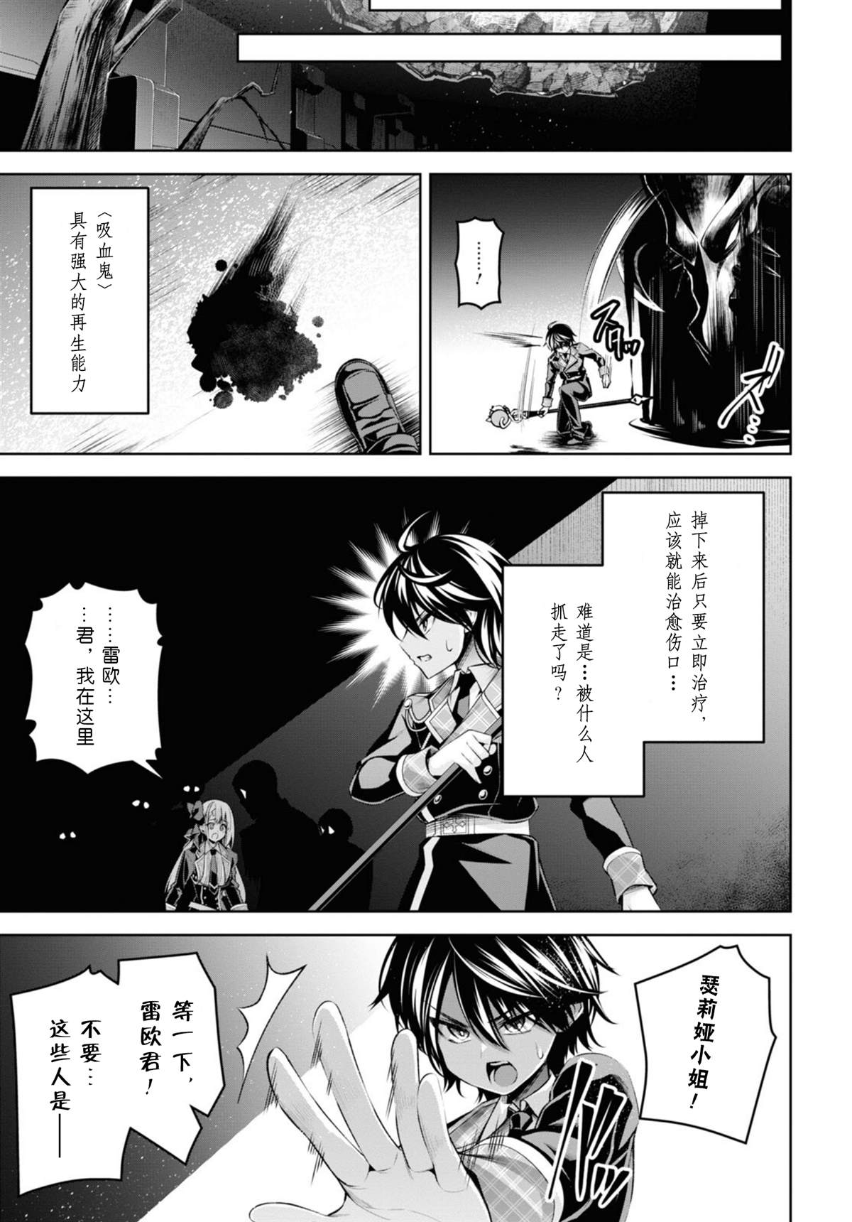 《圣剑学院的魔剑使》漫画最新章节第25话免费下拉式在线观看章节第【22】张图片