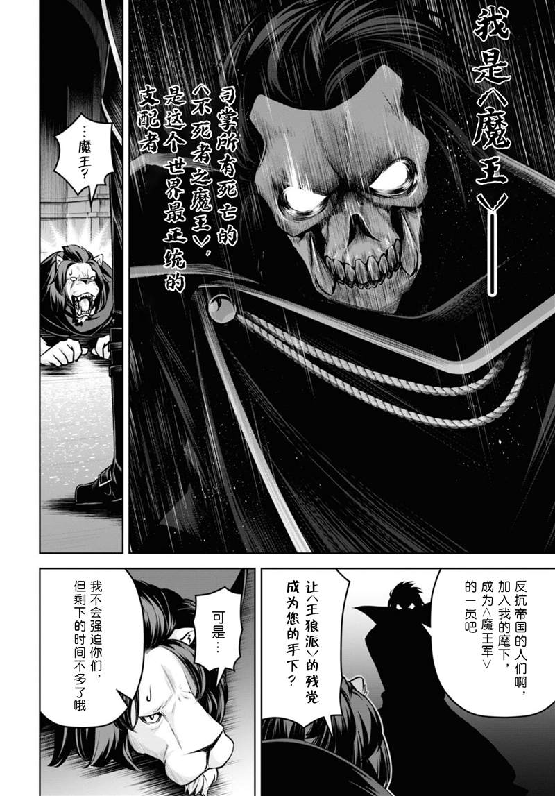 《圣剑学院的魔剑使》漫画最新章节第21话免费下拉式在线观看章节第【8】张图片