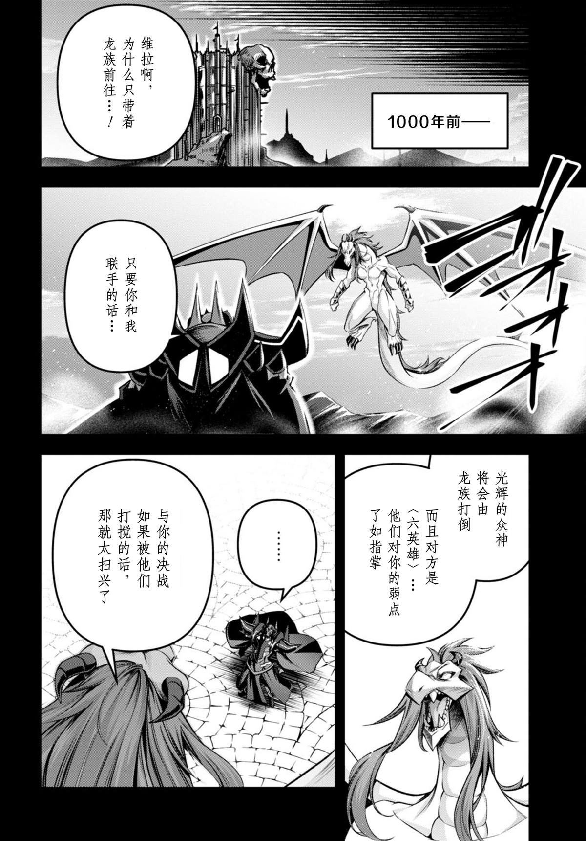 《圣剑学院的魔剑使》漫画最新章节第35话免费下拉式在线观看章节第【23】张图片