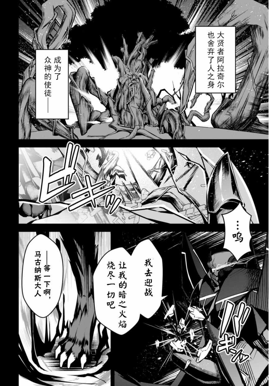 《圣剑学院的魔剑使》漫画最新章节第话免费下拉式在线观看章节第【4】张图片