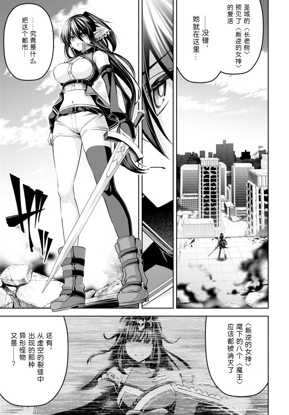 《圣剑学院的魔剑使》漫画最新章节第23话免费下拉式在线观看章节第【15】张图片