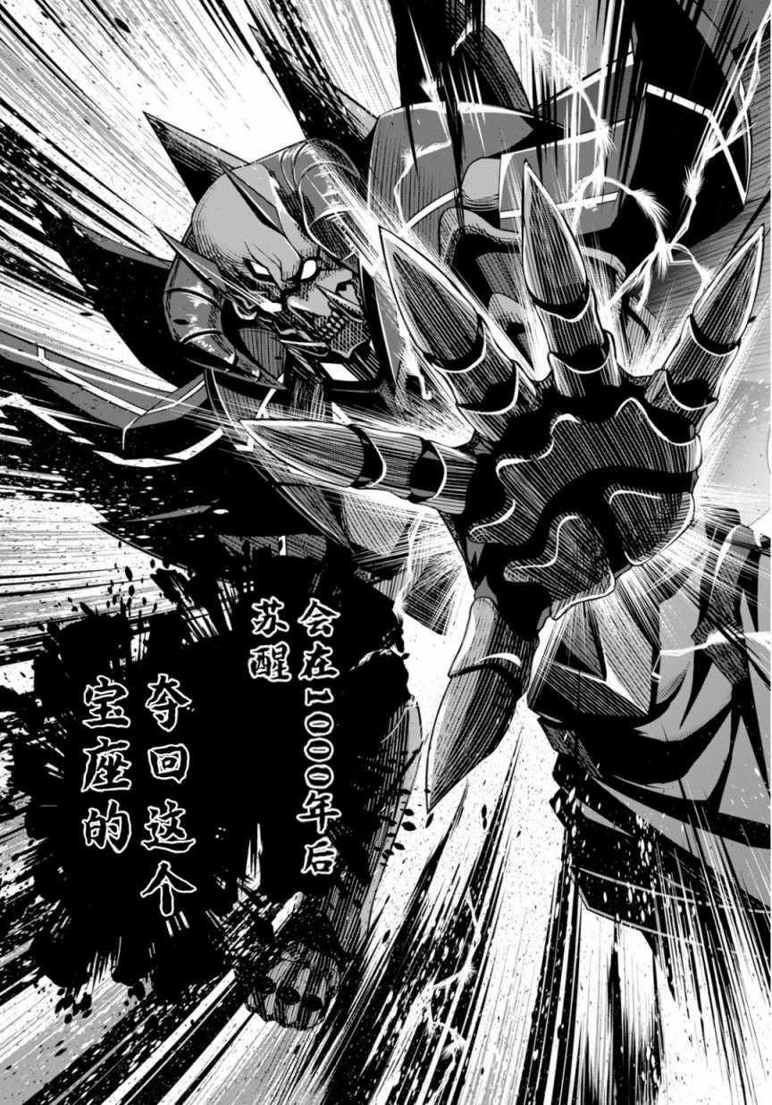 《圣剑学院的魔剑使》漫画最新章节第话免费下拉式在线观看章节第【7】张图片