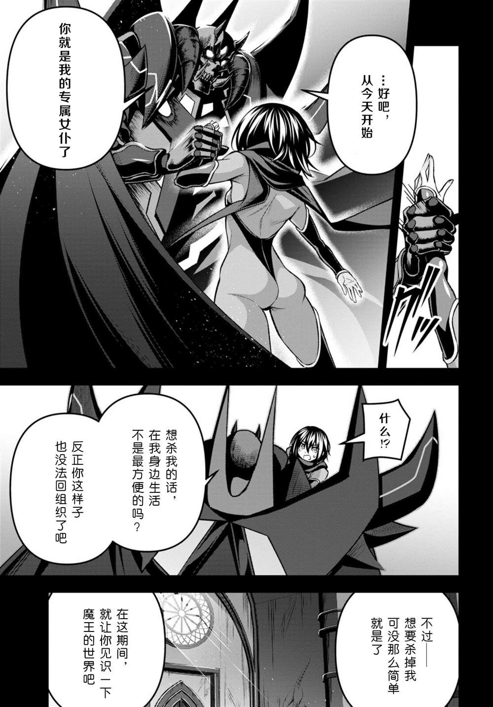 《圣剑学院的魔剑使》漫画最新章节第33话免费下拉式在线观看章节第【17】张图片