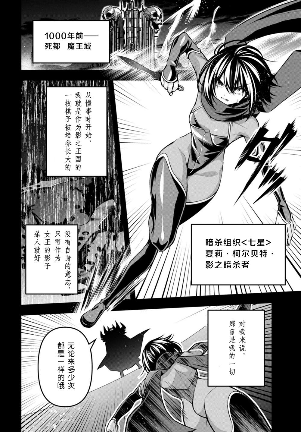 《圣剑学院的魔剑使》漫画最新章节第33话免费下拉式在线观看章节第【10】张图片