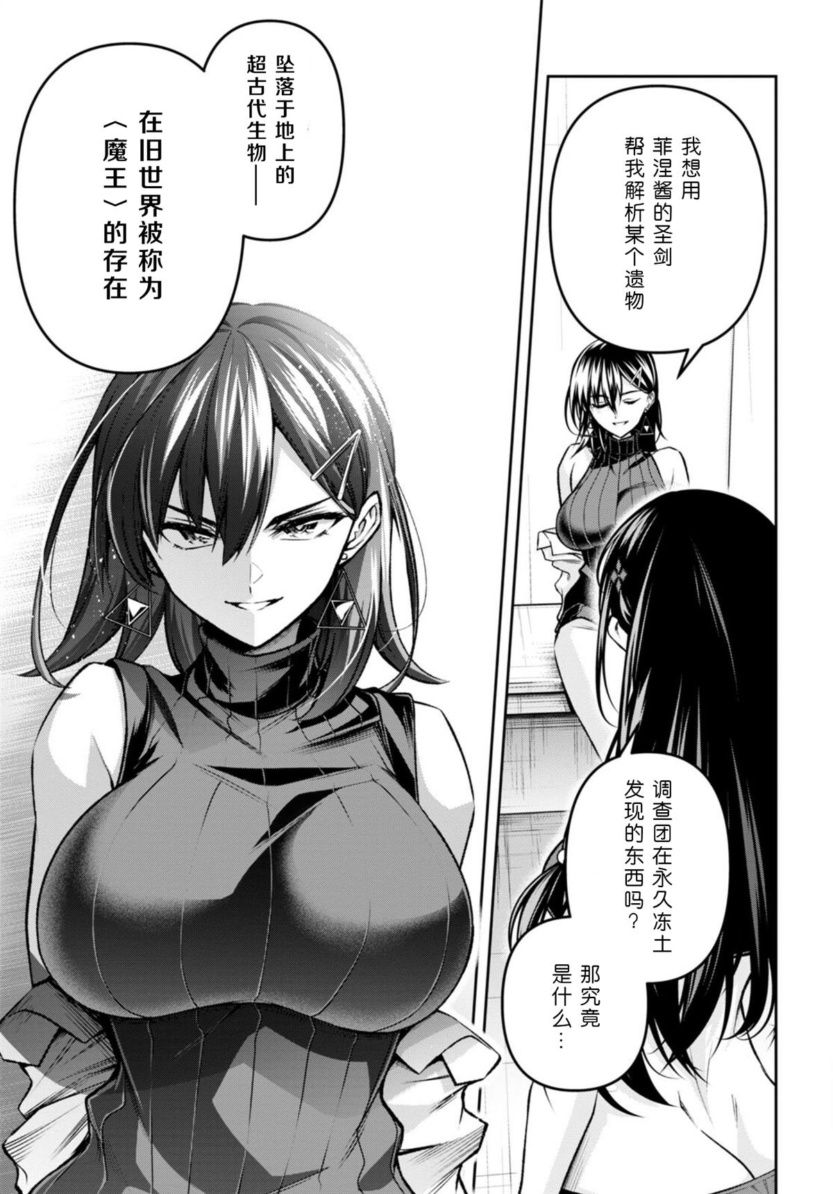 《圣剑学院的魔剑使》漫画最新章节第35话免费下拉式在线观看章节第【5】张图片