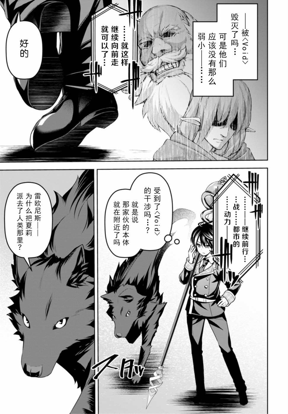 《圣剑学院的魔剑使》漫画最新章节第10话免费下拉式在线观看章节第【13】张图片