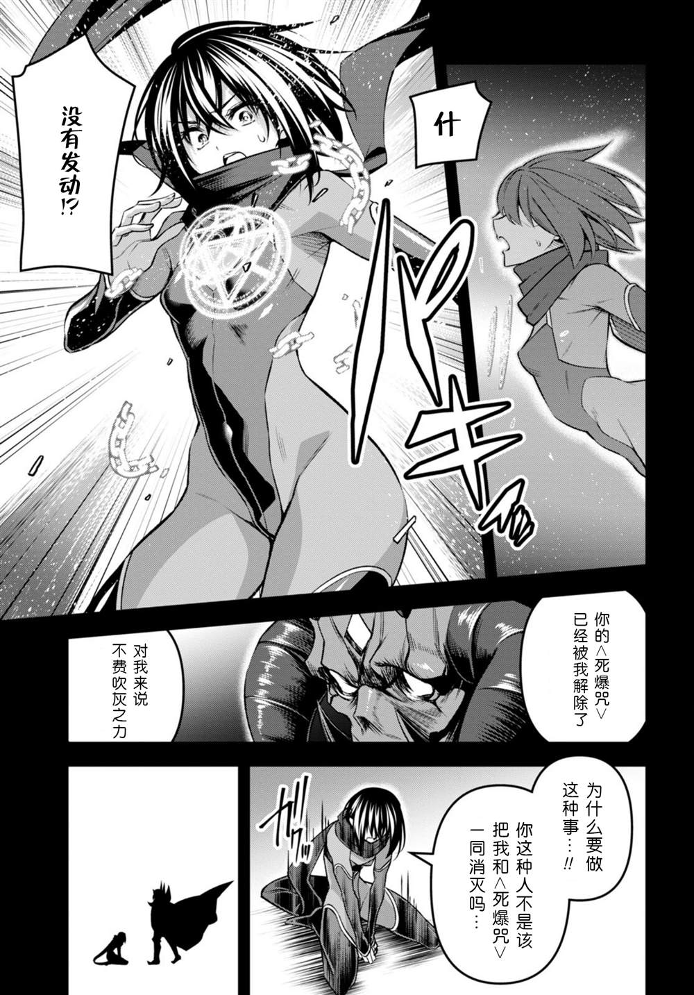 《圣剑学院的魔剑使》漫画最新章节第33话免费下拉式在线观看章节第【15】张图片