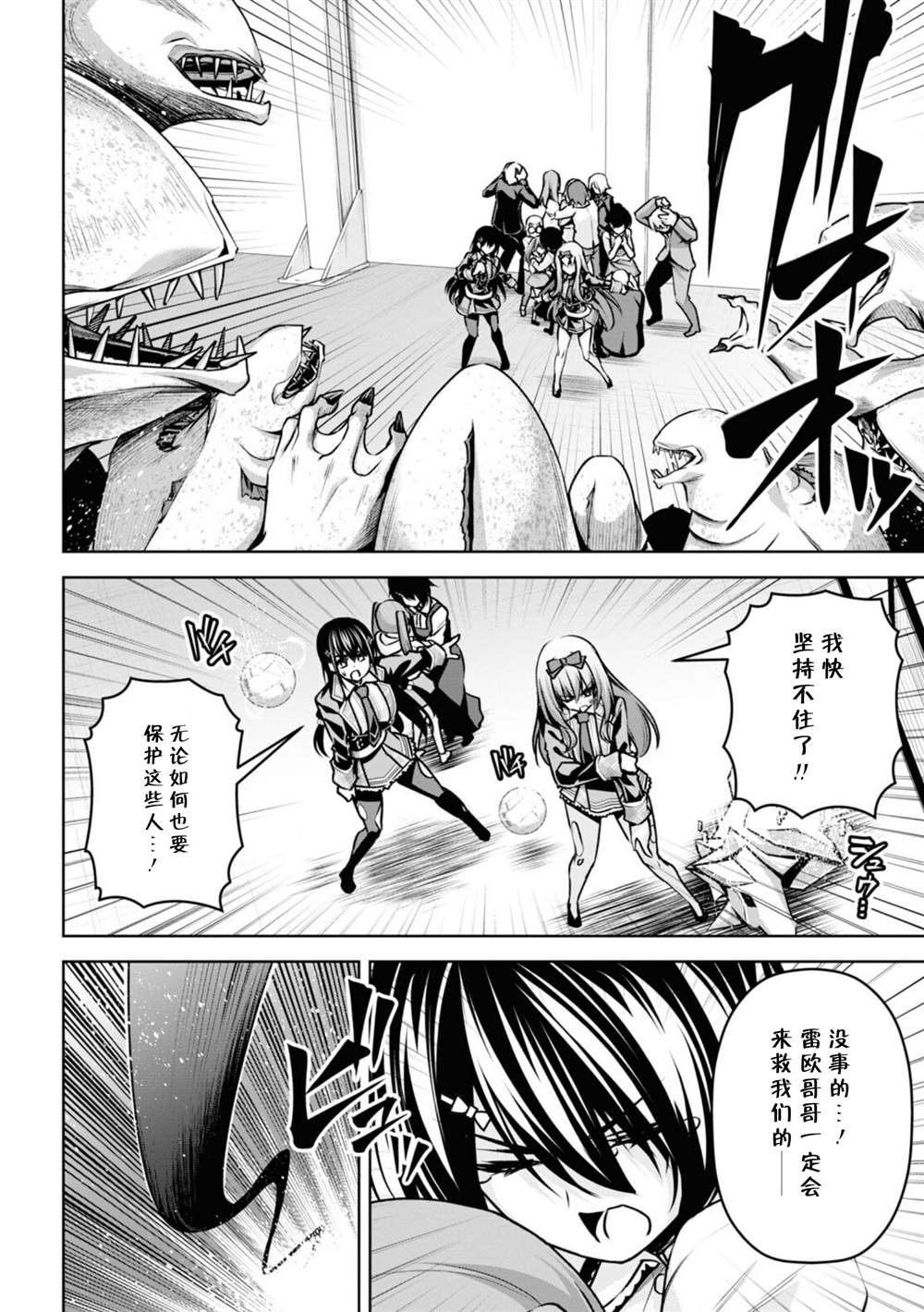 《圣剑学院的魔剑使》漫画最新章节第19话免费下拉式在线观看章节第【10】张图片