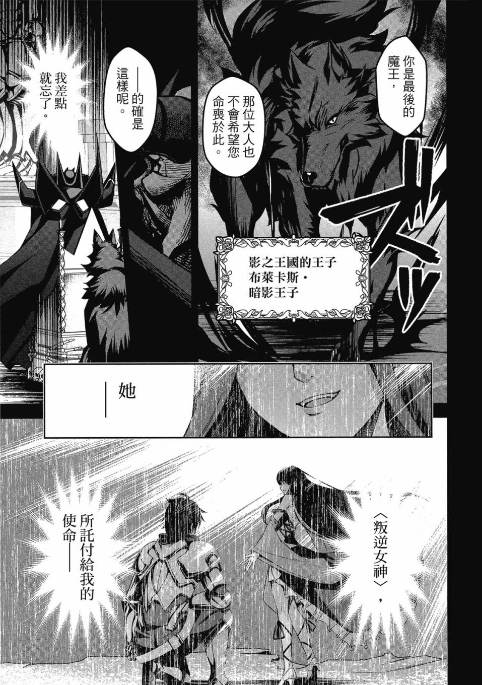 《圣剑学院的魔剑使》漫画最新章节第1卷免费下拉式在线观看章节第【9】张图片