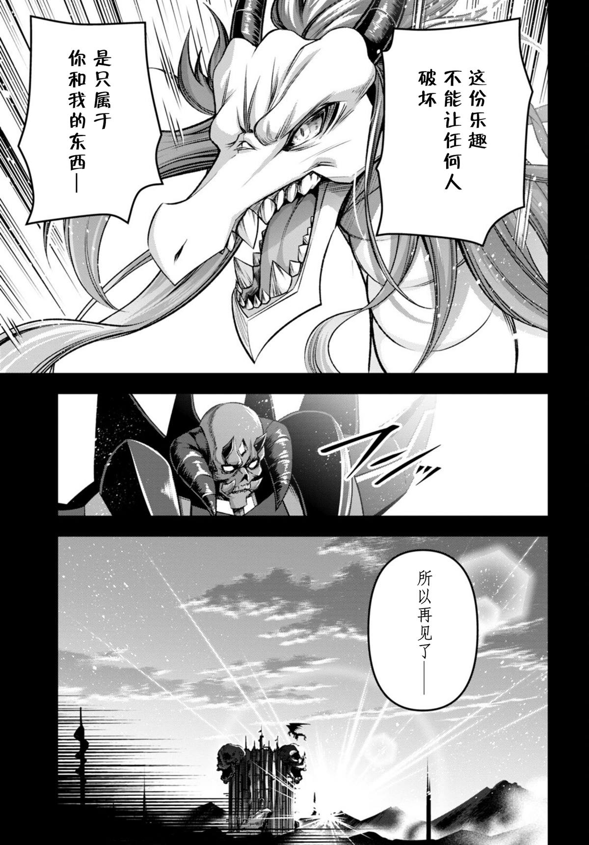 《圣剑学院的魔剑使》漫画最新章节第35话免费下拉式在线观看章节第【24】张图片