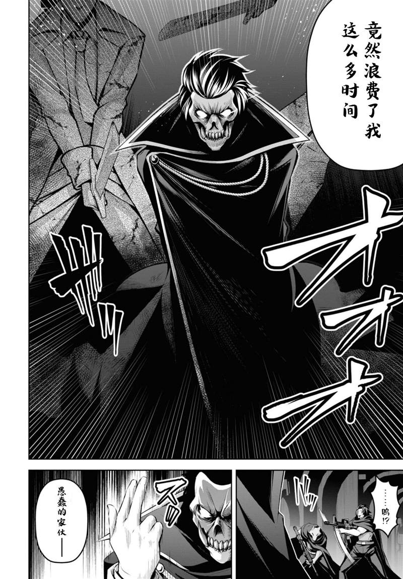 《圣剑学院的魔剑使》漫画最新章节第21话免费下拉式在线观看章节第【6】张图片