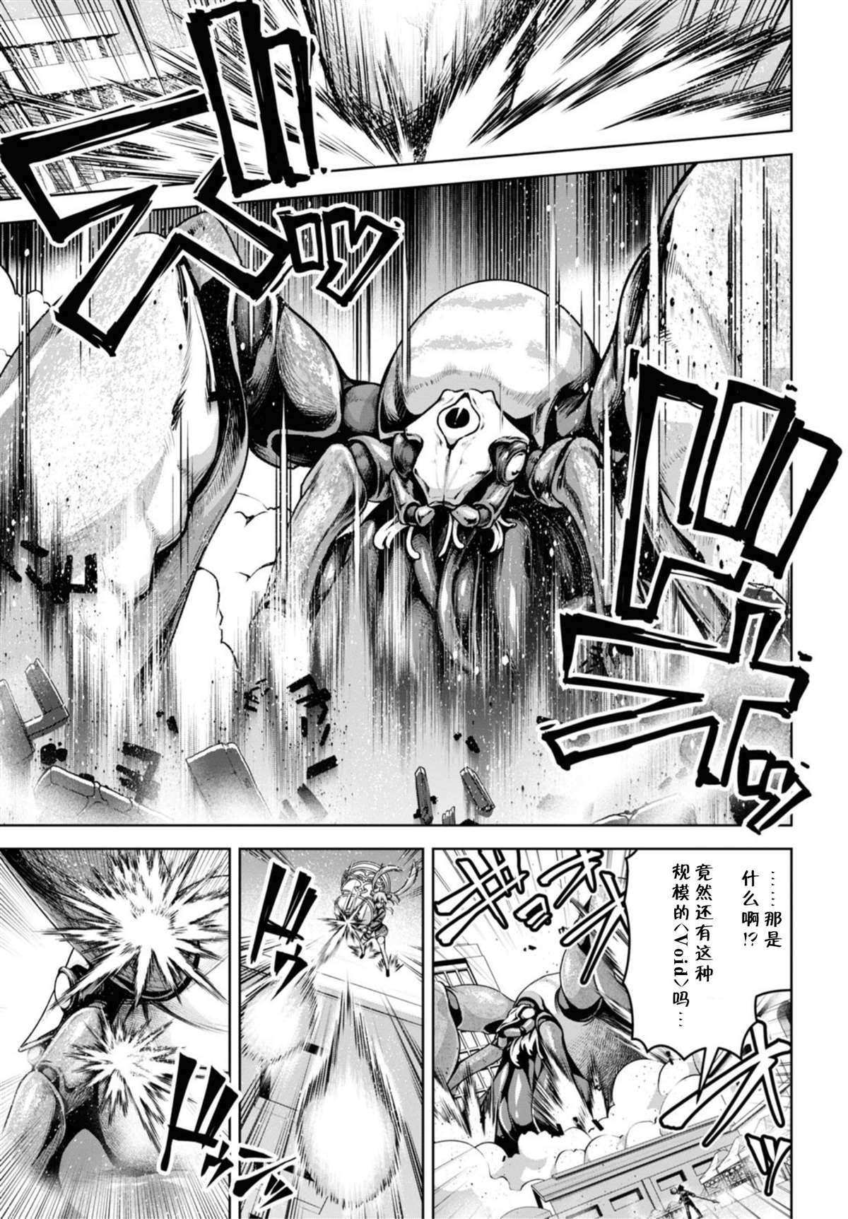 《圣剑学院的魔剑使》漫画最新章节第14话免费下拉式在线观看章节第【7】张图片