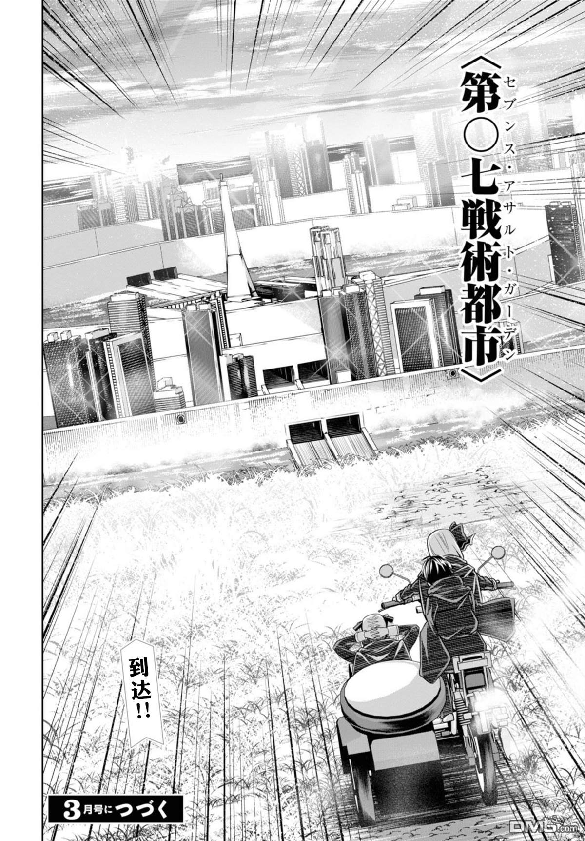 《圣剑学院的魔剑使》漫画最新章节第2话免费下拉式在线观看章节第【24】张图片