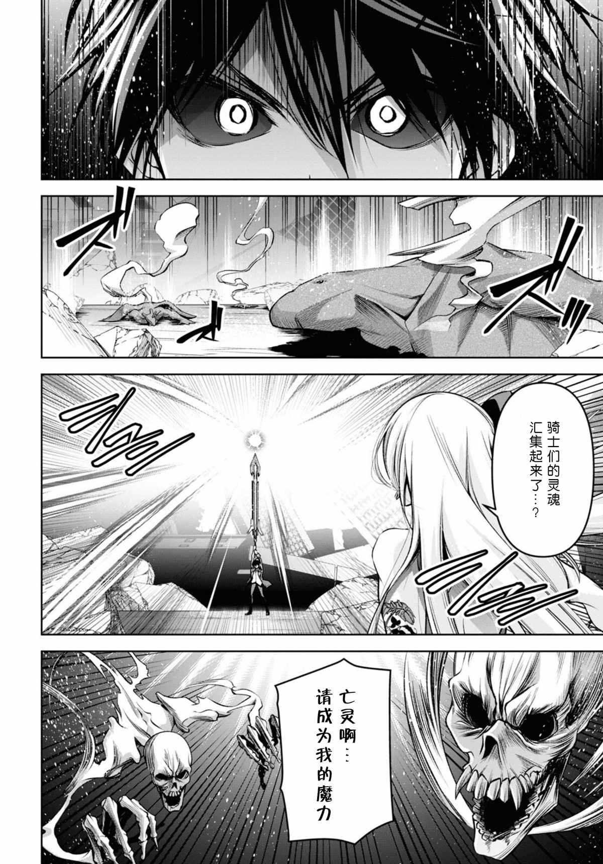 《圣剑学院的魔剑使》漫画最新章节第30话免费下拉式在线观看章节第【13】张图片