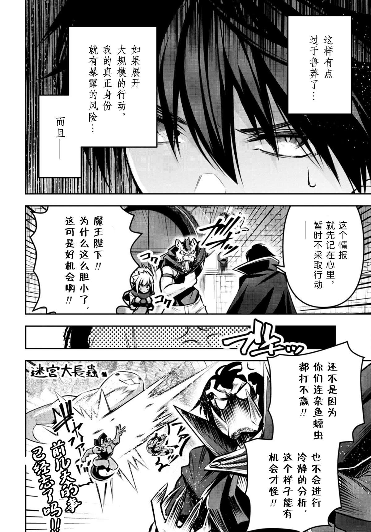 《圣剑学院的魔剑使》漫画最新章节第32话免费下拉式在线观看章节第【16】张图片