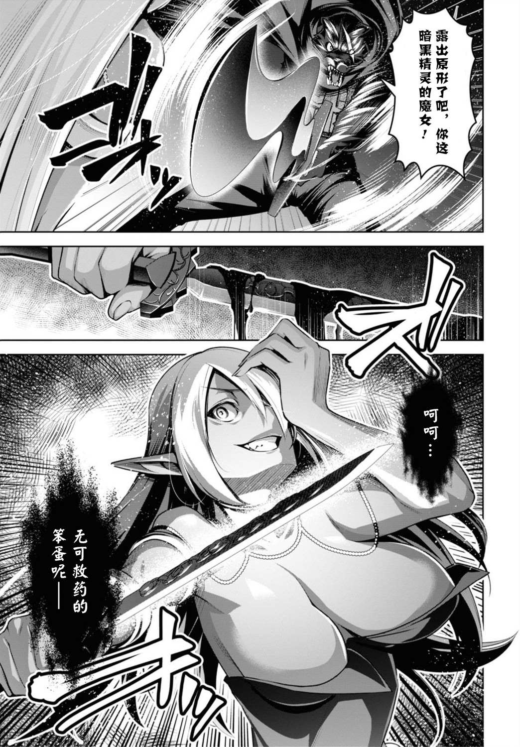 《圣剑学院的魔剑使》漫画最新章节第17话免费下拉式在线观看章节第【21】张图片