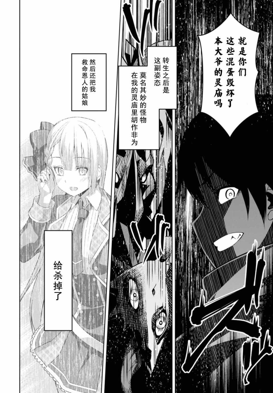 《圣剑学院的魔剑使》漫画最新章节第1话免费下拉式在线观看章节第【43】张图片