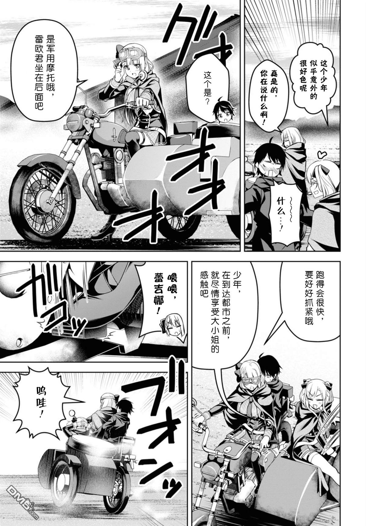 《圣剑学院的魔剑使》漫画最新章节第2话免费下拉式在线观看章节第【19】张图片