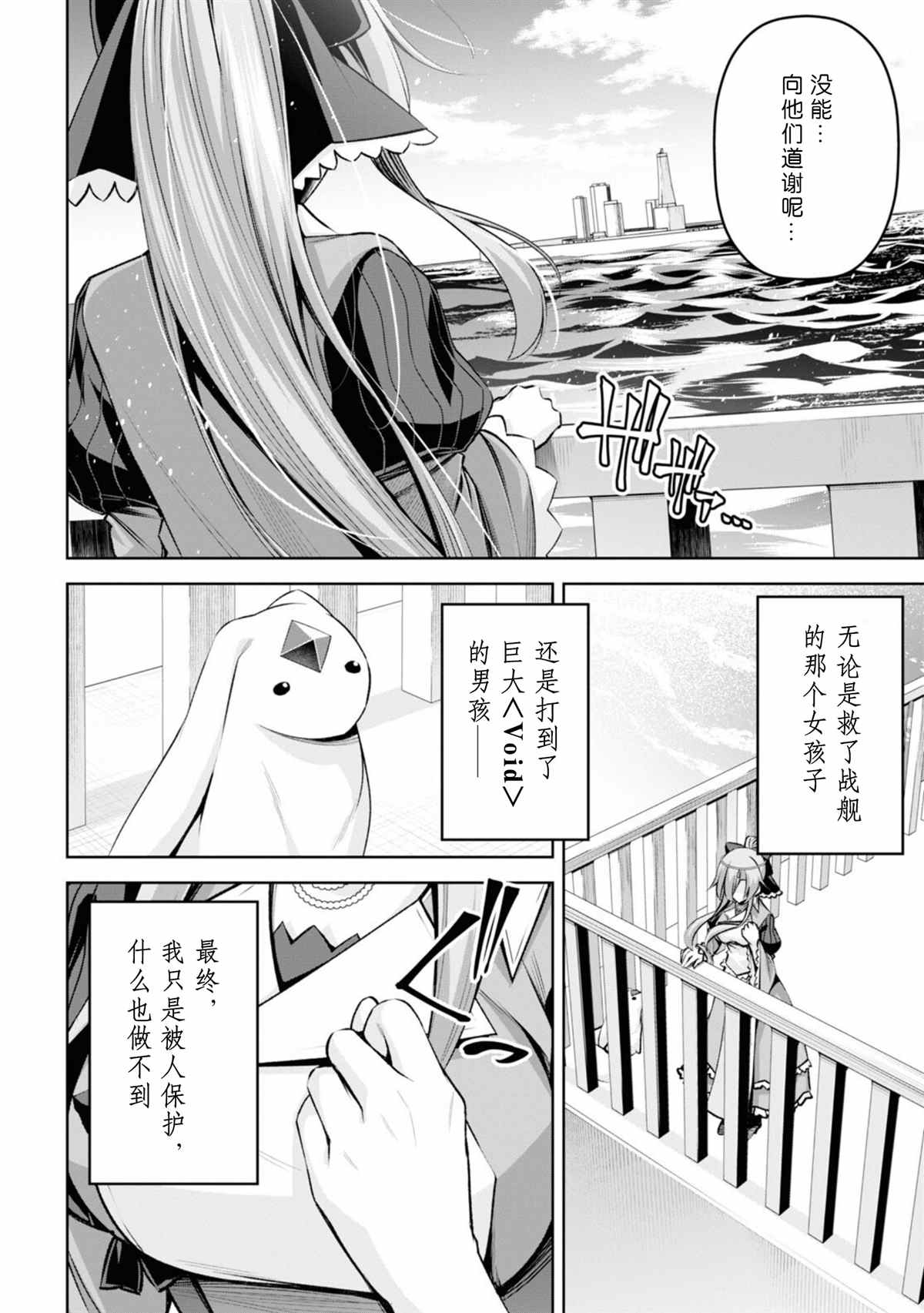 《圣剑学院的魔剑使》漫画最新章节第20话免费下拉式在线观看章节第【28】张图片