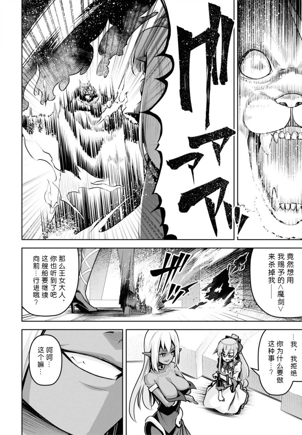 《圣剑学院的魔剑使》漫画最新章节第17话免费下拉式在线观看章节第【22】张图片