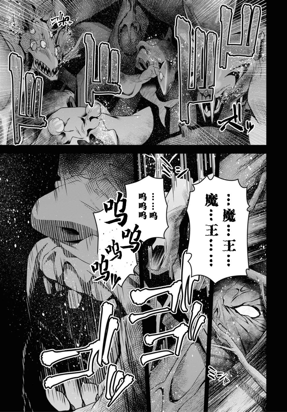 《圣剑学院的魔剑使》漫画最新章节第5话免费下拉式在线观看章节第【25】张图片