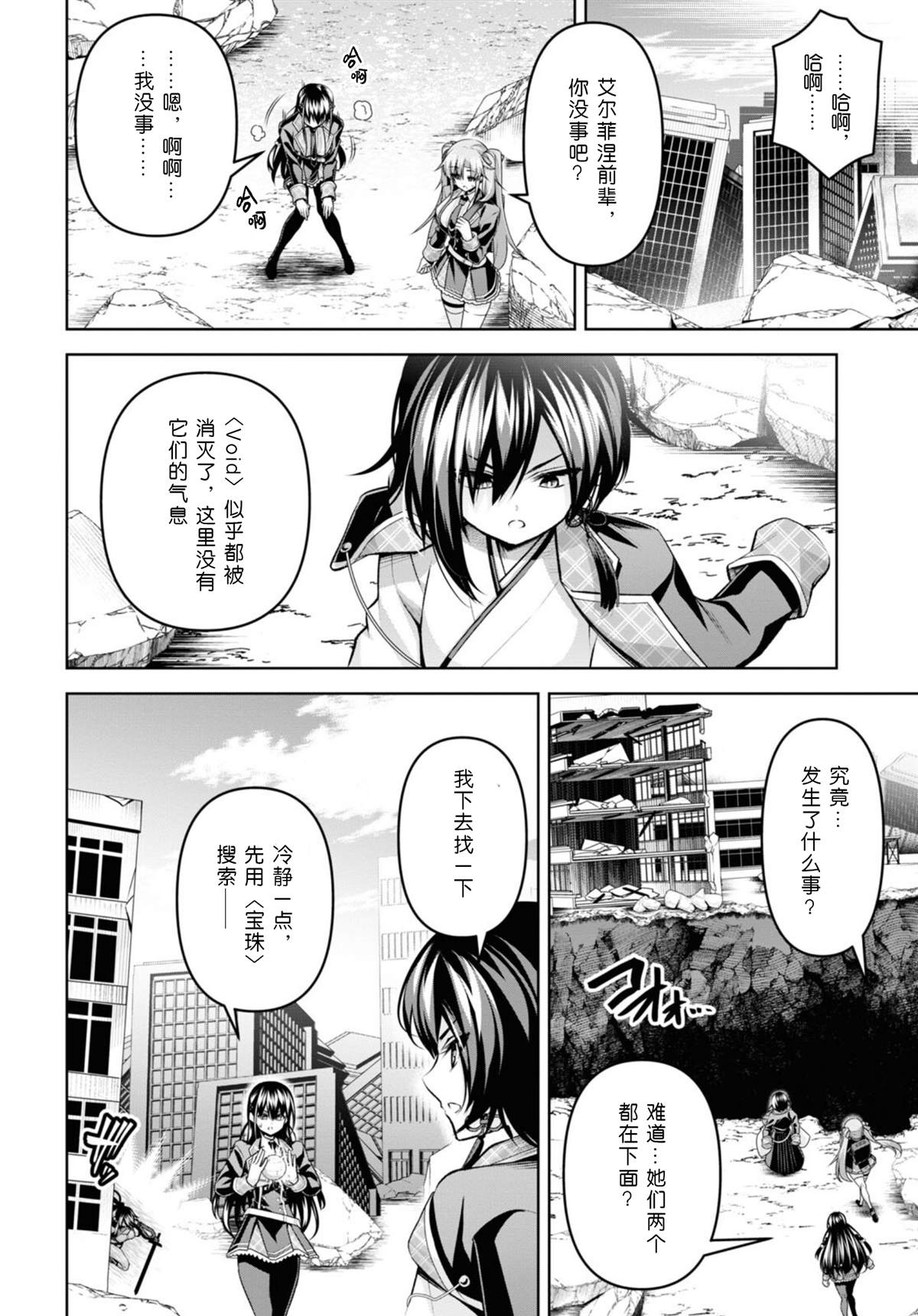 《圣剑学院的魔剑使》漫画最新章节第25话免费下拉式在线观看章节第【19】张图片