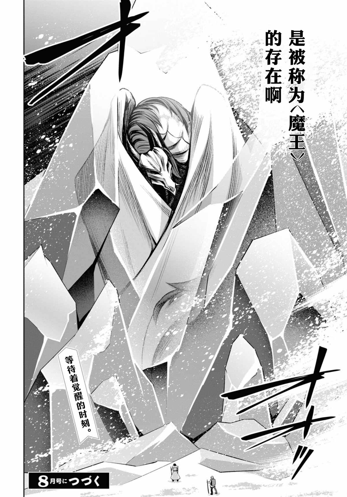 《圣剑学院的魔剑使》漫画最新章节第30话免费下拉式在线观看章节第【34】张图片