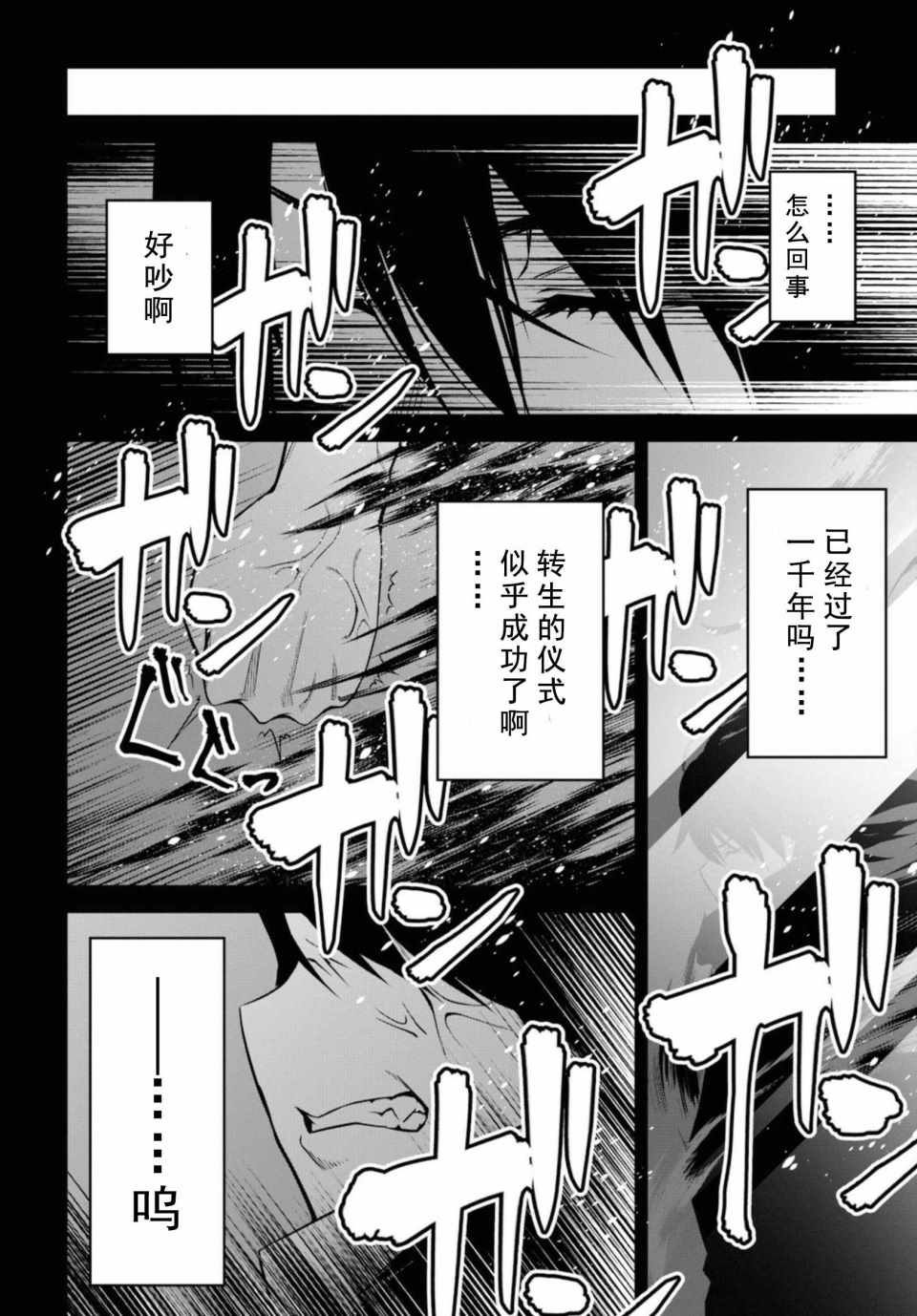 《圣剑学院的魔剑使》漫画最新章节第1话免费下拉式在线观看章节第【9】张图片