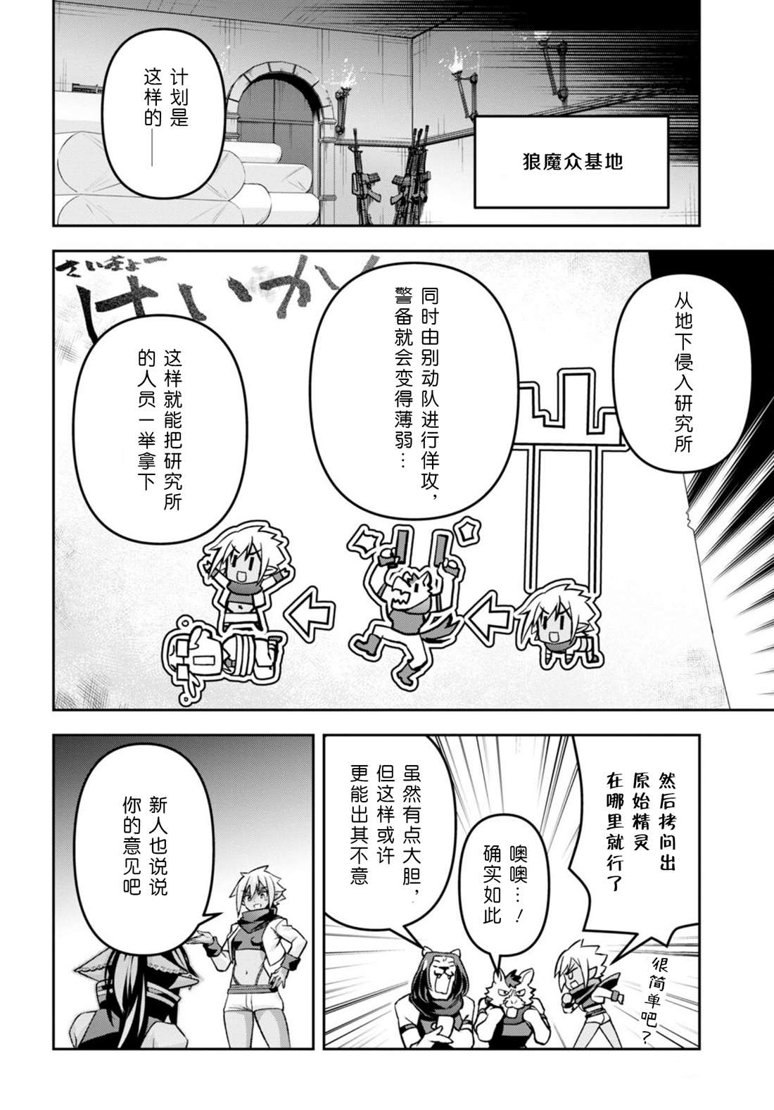 《圣剑学院的魔剑使》漫画最新章节第34话免费下拉式在线观看章节第【29】张图片