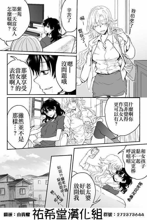 《甘露Colorcolo》漫画最新章节第20话免费下拉式在线观看章节第【1】张图片