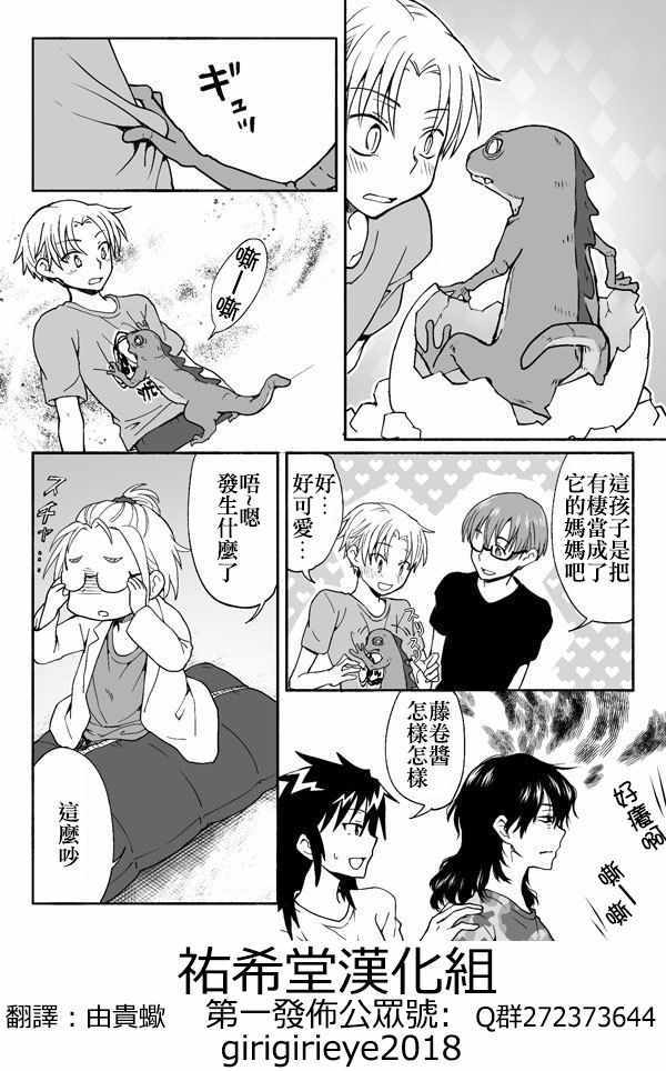 《甘露Colorcolo》漫画最新章节第90话免费下拉式在线观看章节第【1】张图片