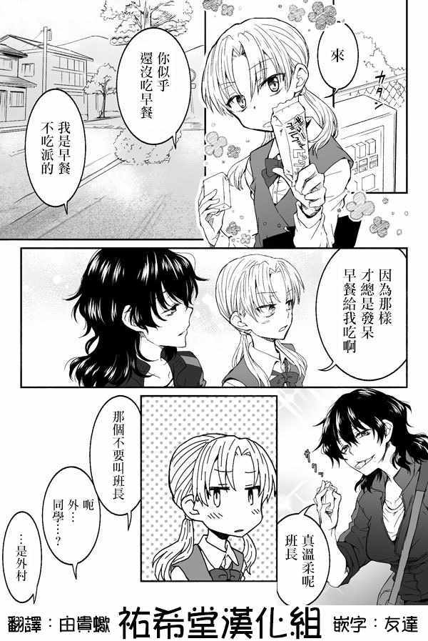 《甘露Colorcolo》漫画最新章节1-12话免费下拉式在线观看章节第【5】张图片